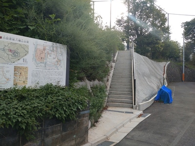 八幡山古郭跡