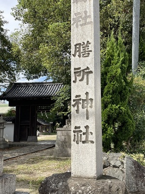 膳所神社