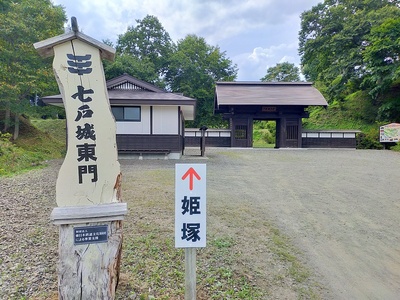 東門（復元)