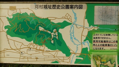 案内板(河村城址歴史公園)