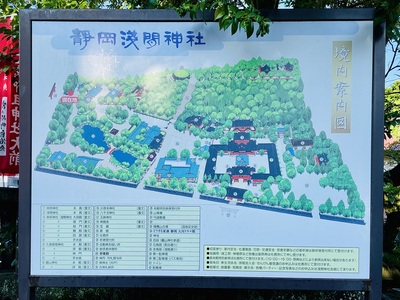 静岡浅間神社　境内案内図