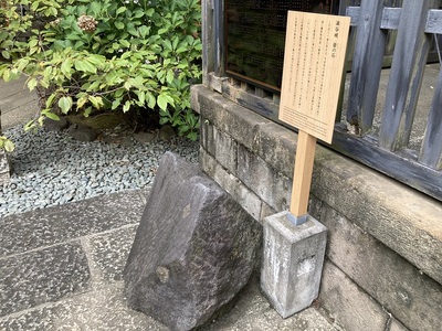渋谷城　砦の石、横から