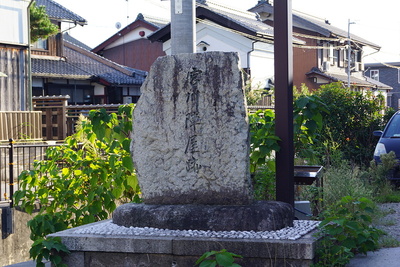 陣屋跡石碑