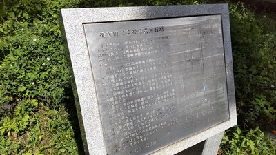 京都御所内の案内板