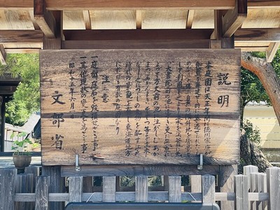 臨済寺　名勝臨済寺庭園　説明