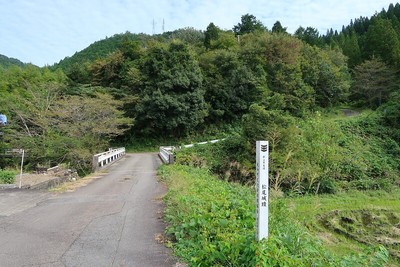 松尾城 標柱と城址