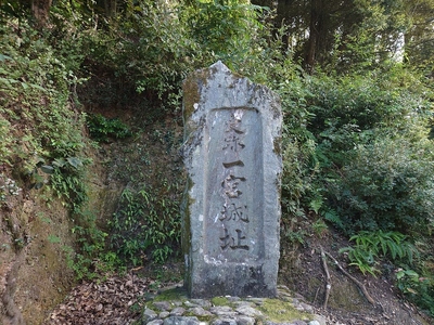 登山口の石碑