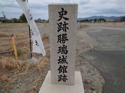 勝瑞城館跡の石碑