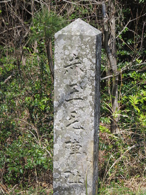 堀秀治陣跡にあった石碑