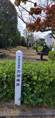 秋吉公園と標柱