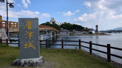 城内橋からの唐津城