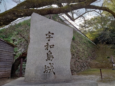 宇和島城石碑