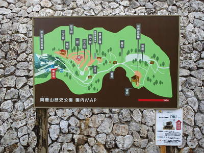 岡豊山歴史公園　園内マップ