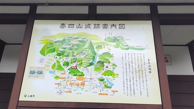 春日山神社駐車場の城絵図