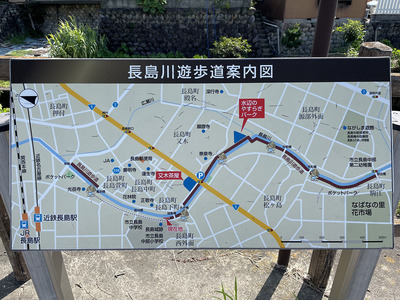 長島川遊歩道案内図
