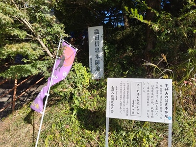 天神山信忠陣跡