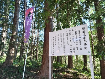 極楽寺平井神社信長本陣跡