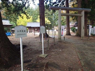 鮎貝八幡宮