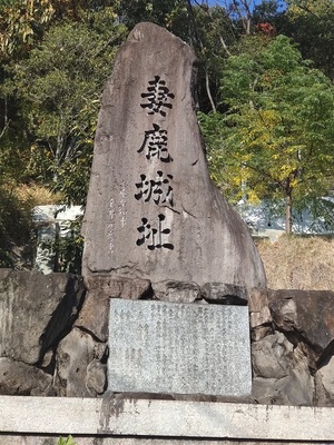 登城口の石碑