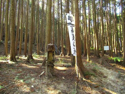 松永屋敷