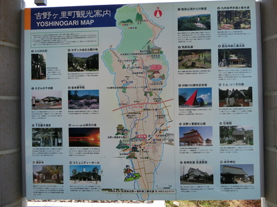 吉野ヶ里公園駅の観光案内図