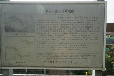 亥鼻台公園案内板