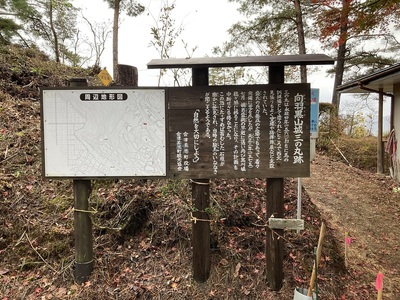 向羽黒山城　三の丸跡