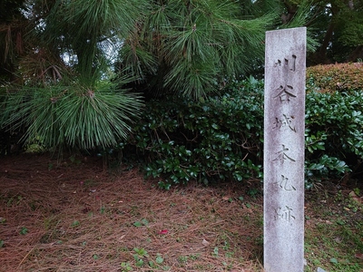 刈屋城本丸跡石碑