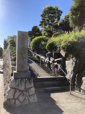 板橋城跡と推定される長命寺入り口