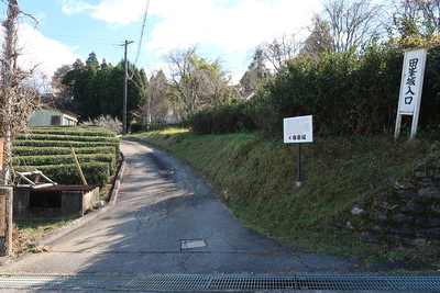 田峯城 駐車場と城址への入口