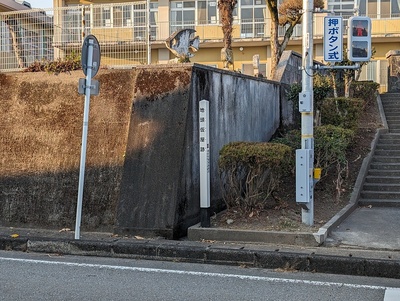 地頭仮屋跡