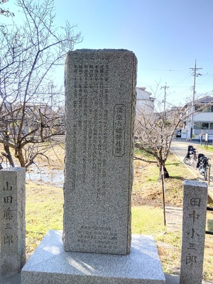 八幡神社の石碑