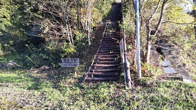 旧観音坂トンネル石田町側登城口