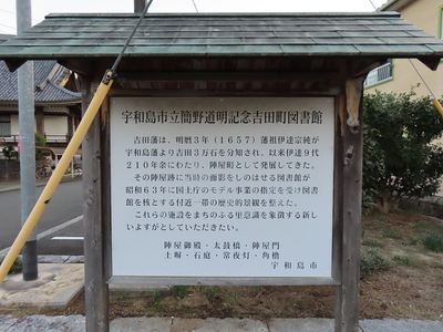 説明板