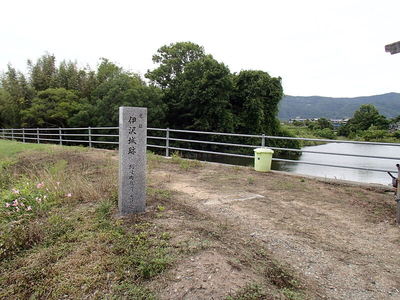 伊沢城跡石碑