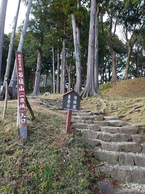 石垣山登山口