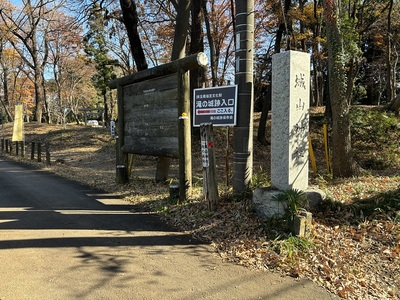 城山神社石碑と滝の城案内図