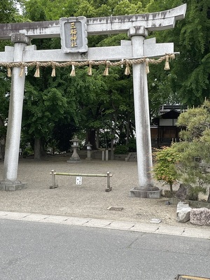 三栖神社