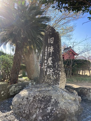 陣屋跡碑