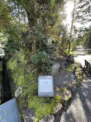 白山神社に残る土塁