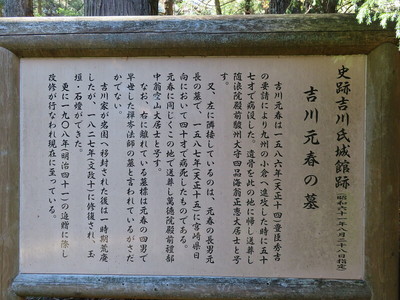 吉川元春の墓
