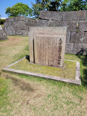 福井の由来の地