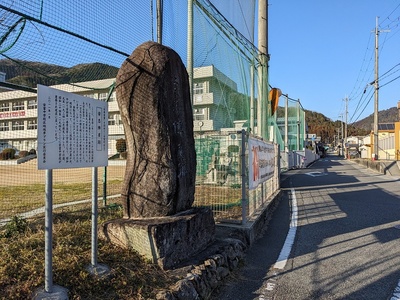 石碑と案内板