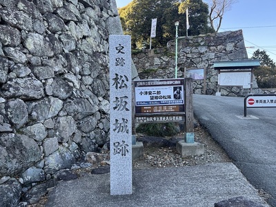 松阪城跡の碑