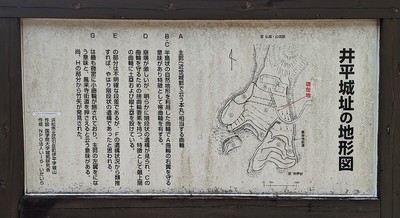 井平城址の地形図