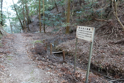 貯水池と堤跡