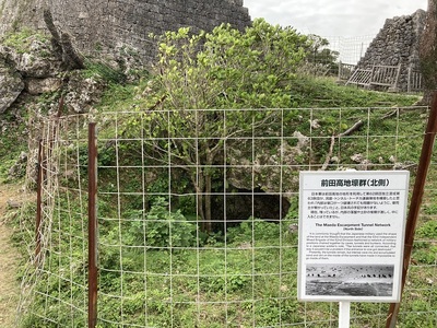 浦添グスク　城壁下の防空壕跡