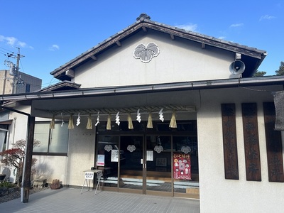 高山神社社務所