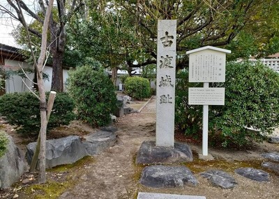 古渡城 石碑と案内板