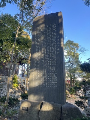 井田城址碑の裏側